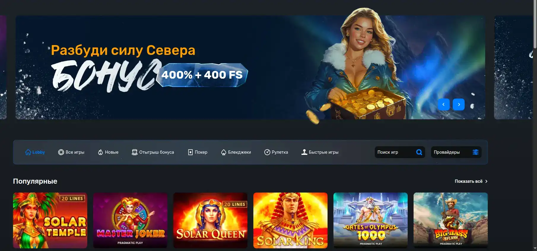 Игровые автоматы в казино Вулкан Жара